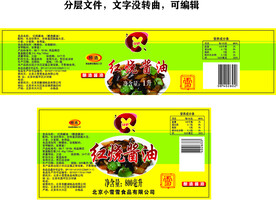 红烧酱油