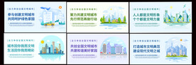 文明城市海报
