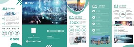 企业宣传折页DM单