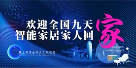 舞台背景
