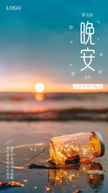 晚安图