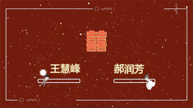 婚礼视频