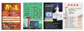 美容海报