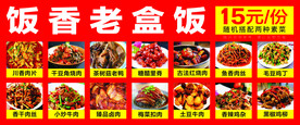 盒饭