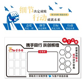 蓝色物业标语文化墙
