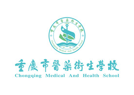 重庆市医药卫生学校 LOGO