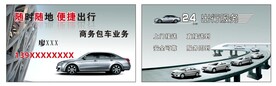 出租车