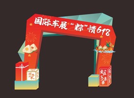 门头
