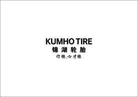 锦湖轮胎logo