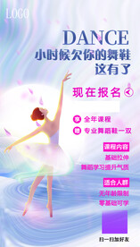 舞蹈
