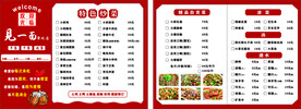 炒菜一次性菜单