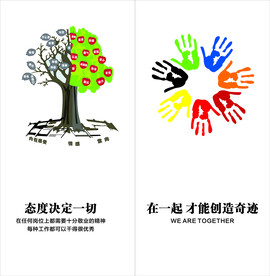 公司文化