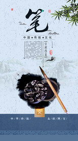 文房四宝笔