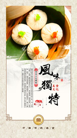 包子