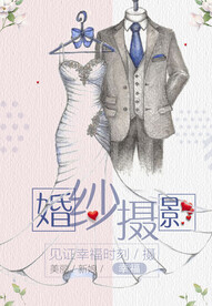婚纱摄影