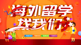 海外留学