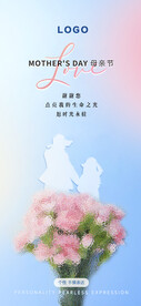 母亲节海报