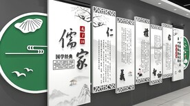 儒家文化