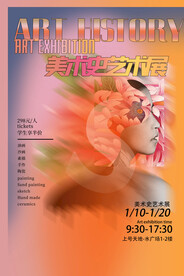 艺术设计