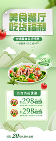 美食展架