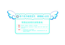 学校制度牌