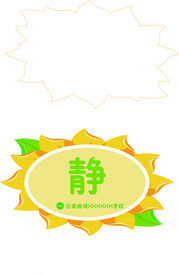 安静标识