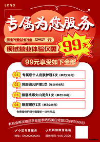 宣传单