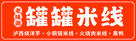 罐罐 
