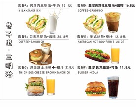 快餐菜单