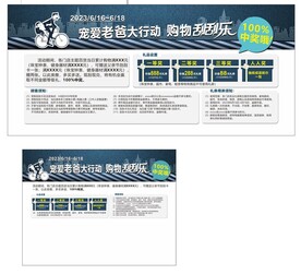 父亲节抽奖活动背板