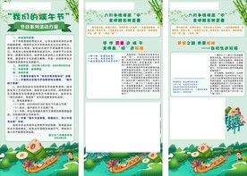 端午节展架画面
