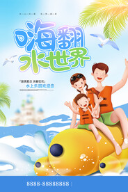 学游泳培训
