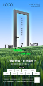 门窗1号馆 系统窗定制