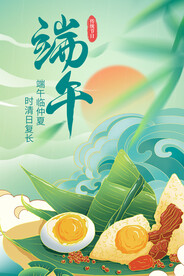 端午节