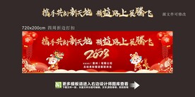 2023年欢会 年会