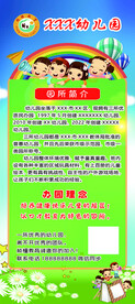 幼儿园展架