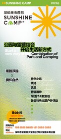 创意展架海报