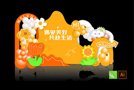 黄色游园会美陈布置