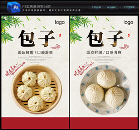 包子