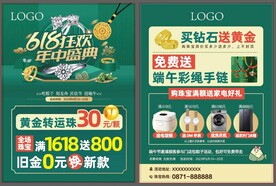 618年中盛典