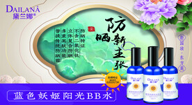 黛兰娜