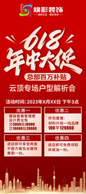 618年中大促