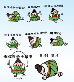  粽子表情包 