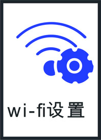 信号图标
