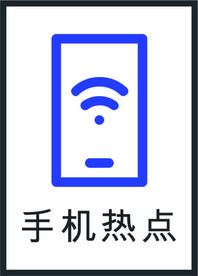 信号图标