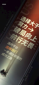 励志展板