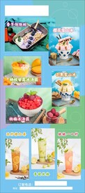 饮品  冰碗