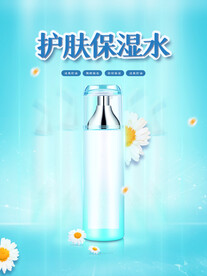 保湿护肤