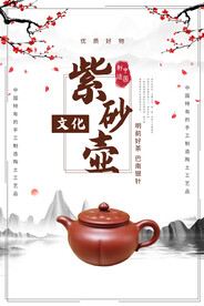 紫砂壶