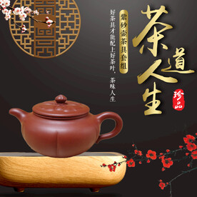 茶道人生